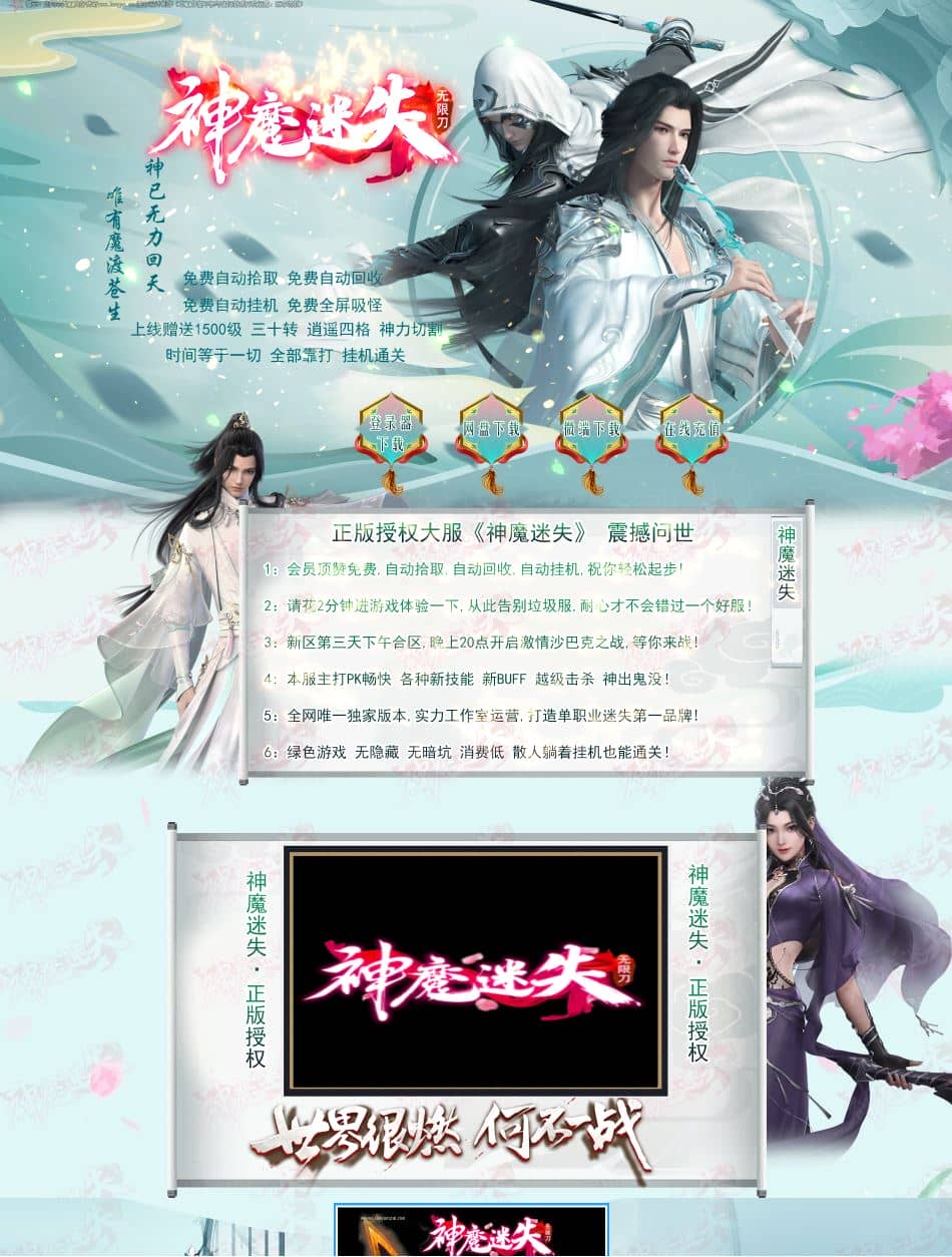 独家神魔迷失无限刀变态单职业传奇服务端-ESP/B插件-GOM引擎插图 独家神魔迷失无限刀变态单职业传奇服务端-ESP/B插件-GOM引擎插图