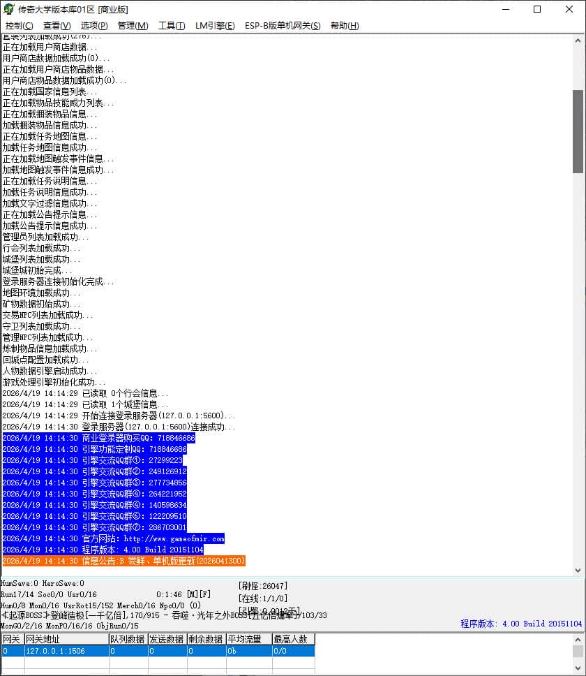独家神魔迷失无限刀变态单职业传奇服务端-ESP/B插件-GOM引擎插图 独家神魔迷失无限刀变态单职业传奇服务端-ESP/B插件-GOM引擎插图