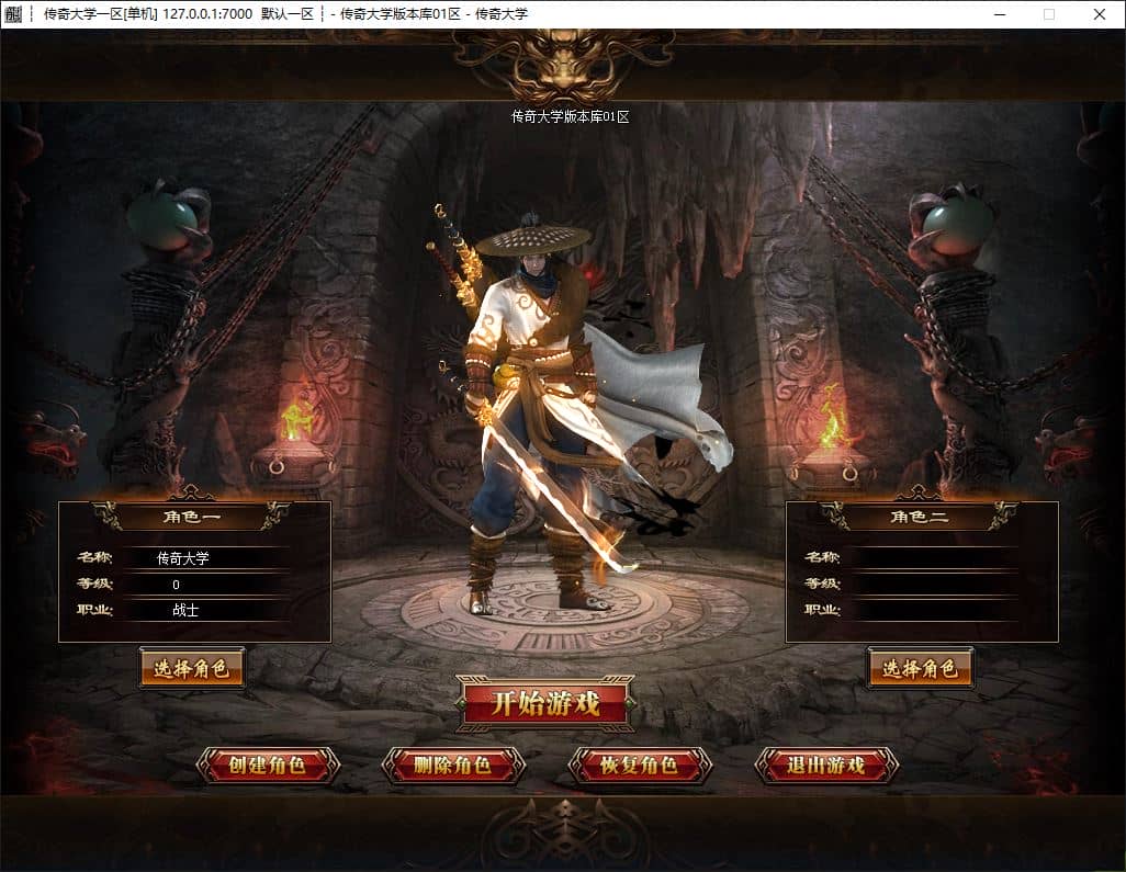 独家神魔迷失无限刀变态单职业传奇服务端-ESP/B插件-GOM引擎插图 独家神魔迷失无限刀变态单职业传奇服务端-ESP/B插件-GOM引擎插图