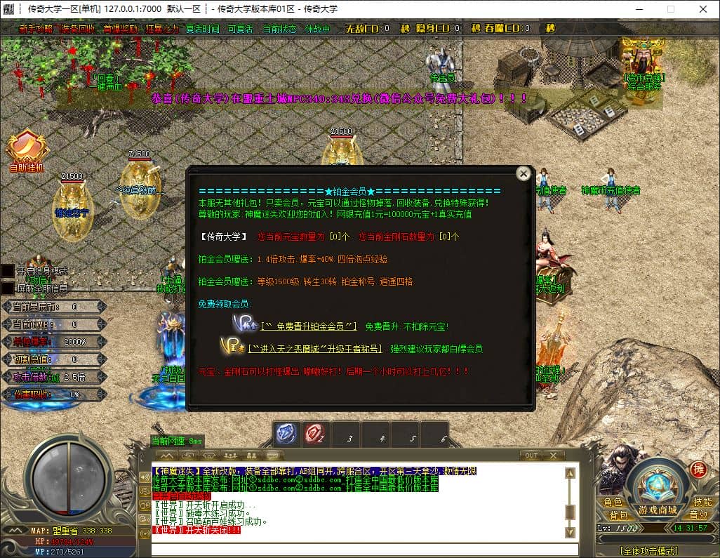 独家神魔迷失无限刀变态单职业传奇服务端-ESP/B插件-GOM引擎插图 独家神魔迷失无限刀变态单职业传奇服务端-ESP/B插件-GOM引擎插图