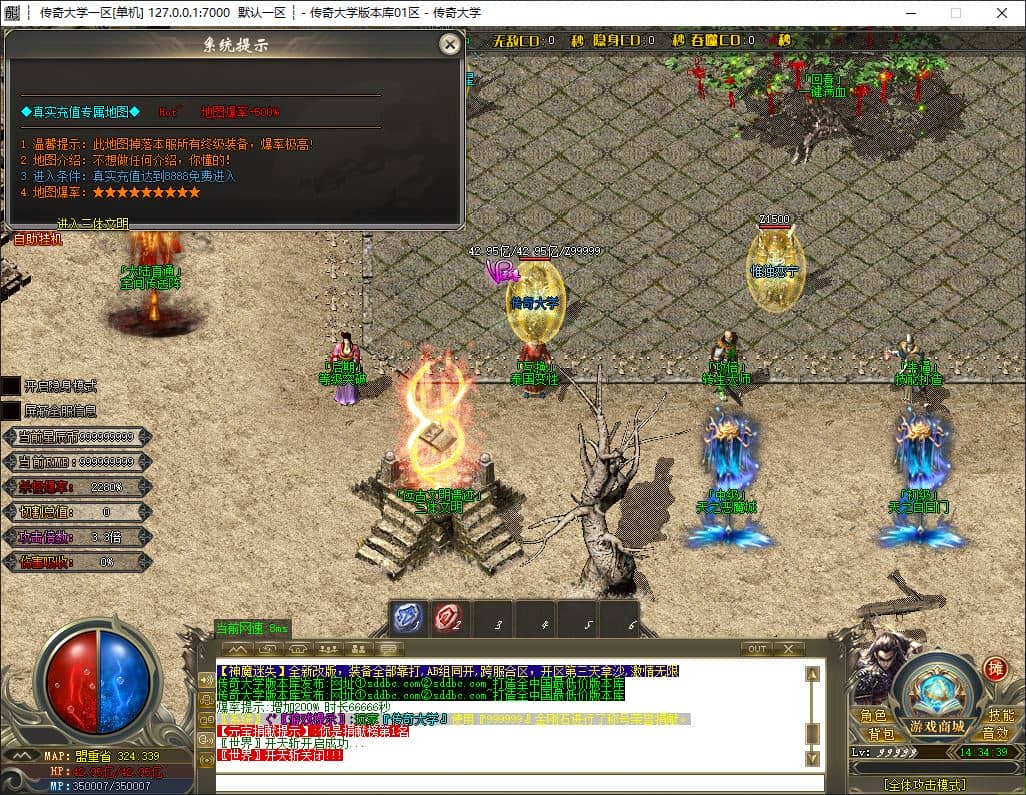 独家神魔迷失无限刀变态单职业传奇服务端-ESP/B插件-GOM引擎插图 独家神魔迷失无限刀变态单职业传奇服务端-ESP/B插件-GOM引擎插图