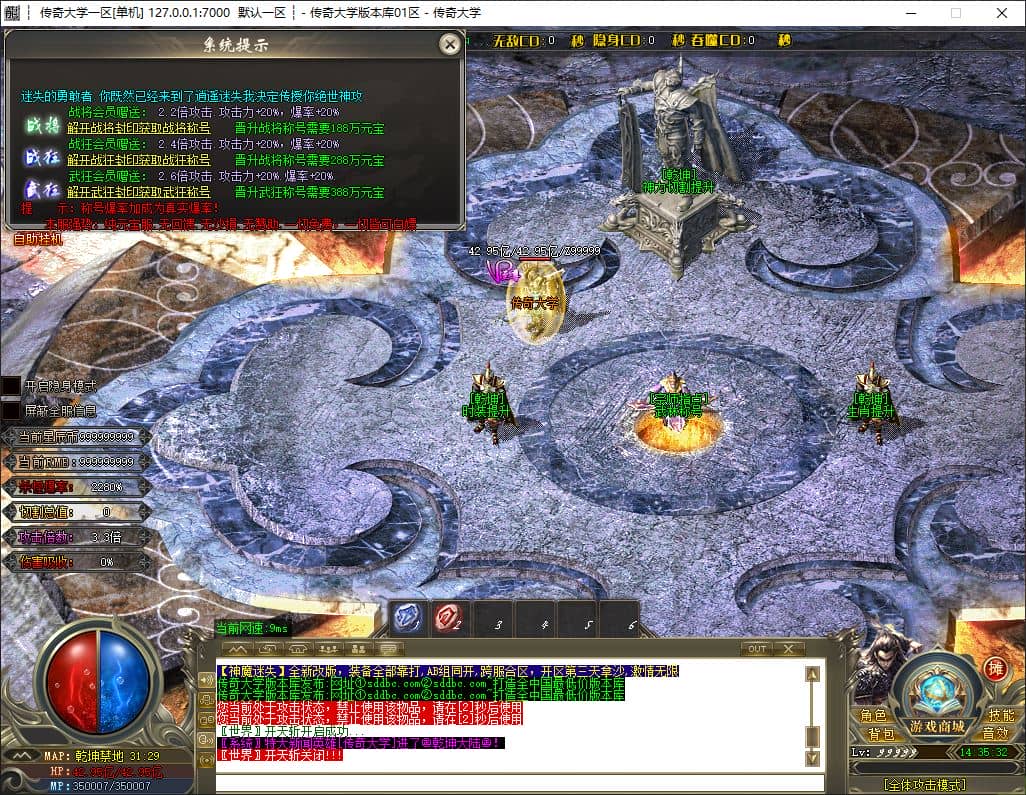 独家神魔迷失无限刀变态单职业传奇服务端-ESP/B插件-GOM引擎插图 独家神魔迷失无限刀变态单职业传奇服务端-ESP/B插件-GOM引擎插图