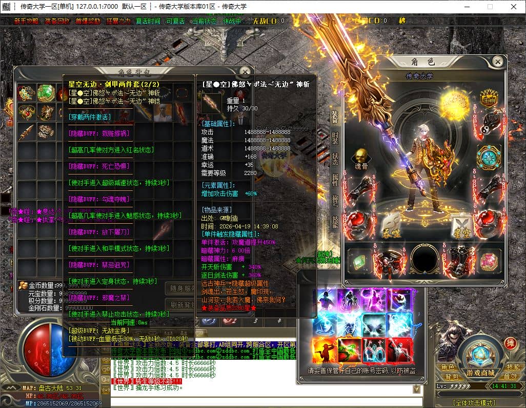 独家神魔迷失无限刀变态单职业传奇服务端-ESP/B插件-GOM引擎插图 独家神魔迷失无限刀变态单职业传奇服务端-ESP/B插件-GOM引擎插图