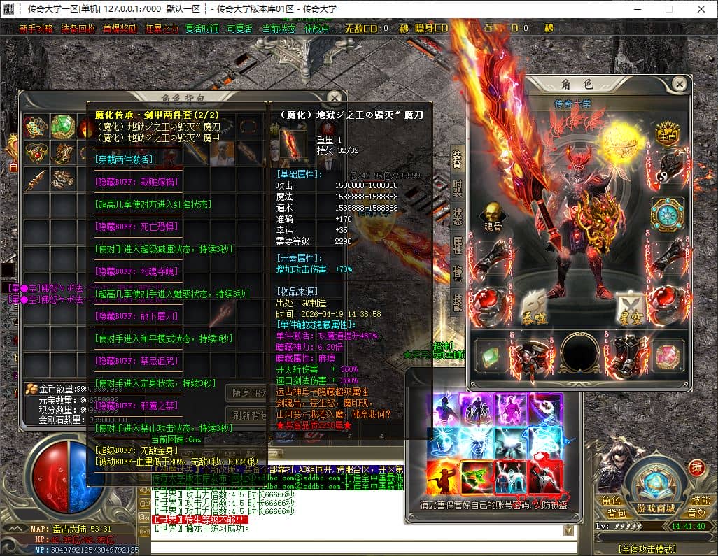 独家神魔迷失无限刀变态单职业传奇服务端-ESP/B插件-GOM引擎插图 独家神魔迷失无限刀变态单职业传奇服务端-ESP/B插件-GOM引擎插图