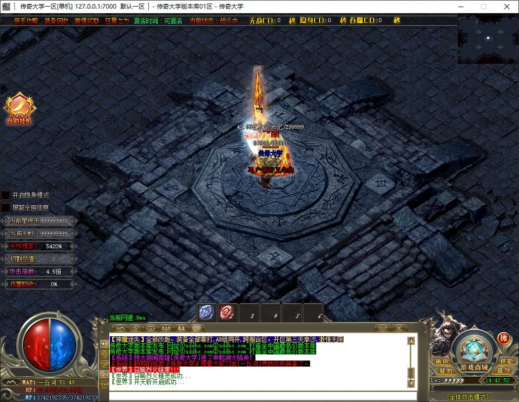 独家神魔迷失无限刀变态单职业传奇服务端-ESP/B插件-GOM引擎插图 独家神魔迷失无限刀变态单职业传奇服务端-ESP/B插件-GOM引擎插图
