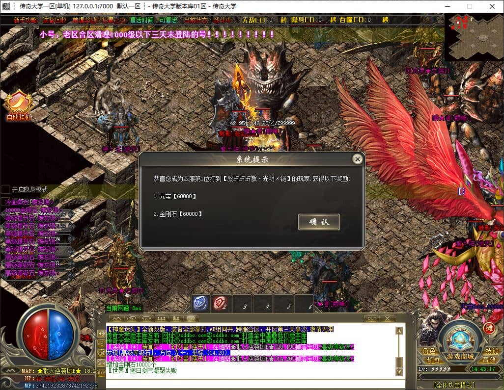 独家神魔迷失无限刀变态单职业传奇服务端-ESP/B插件-GOM引擎插图 独家神魔迷失无限刀变态单职业传奇服务端-ESP/B插件-GOM引擎插图