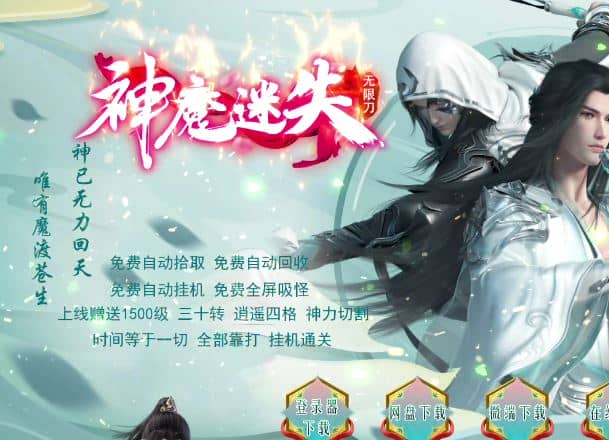 独家神魔迷失无限刀变态单职业传奇服务端-ESP/B插件-GOM引擎插图 独家神魔迷失无限刀变态单职业传奇服务端-ESP/B插件-GOM引擎插图