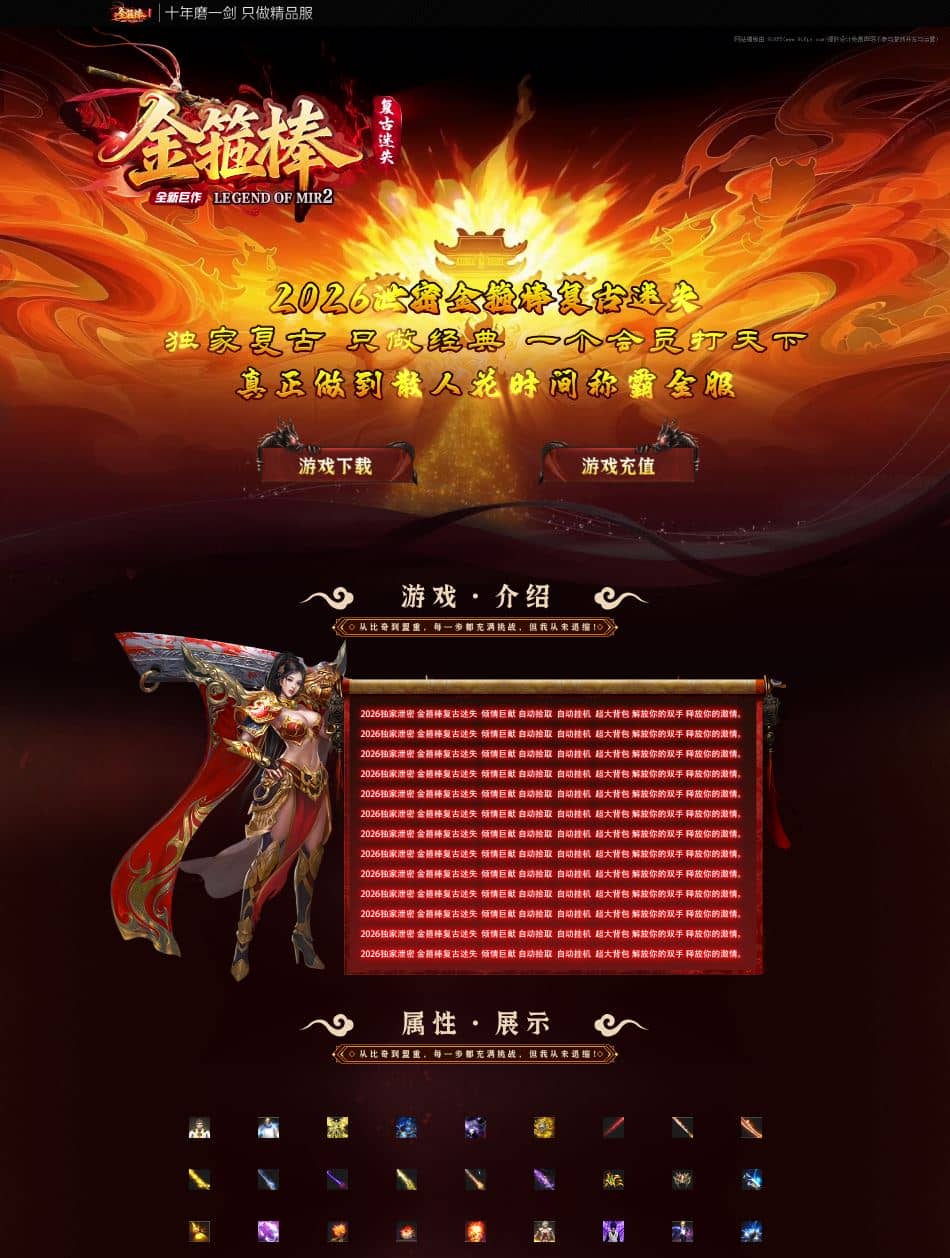 精修金箍棒复古迷失激情中变无限刀三职业传奇版本库-带假人-ESP/B插件-GOM引擎插图 精修金箍棒复古迷失激情中变无限刀三职业传奇版本库-带假人-ESP/B插件-GOM引擎插图