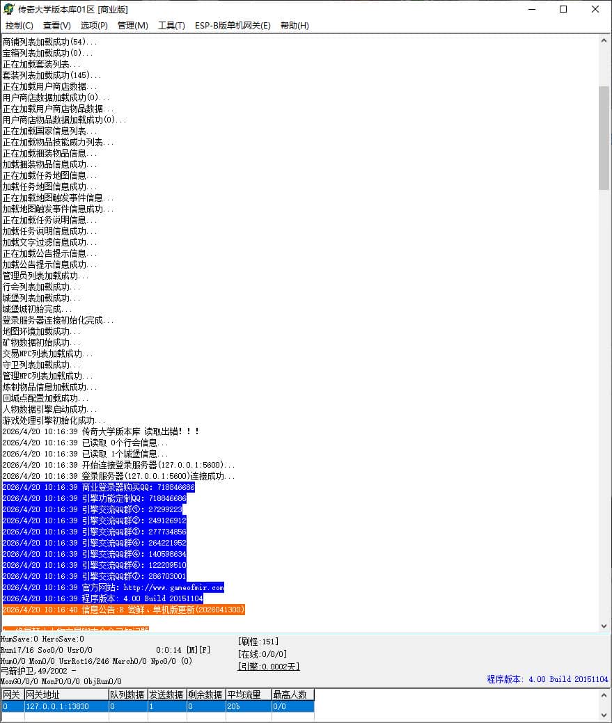 精修金箍棒复古迷失激情中变无限刀三职业传奇版本库-带假人-ESP/B插件-GOM引擎插图 精修金箍棒复古迷失激情中变无限刀三职业传奇版本库-带假人-ESP/B插件-GOM引擎插图