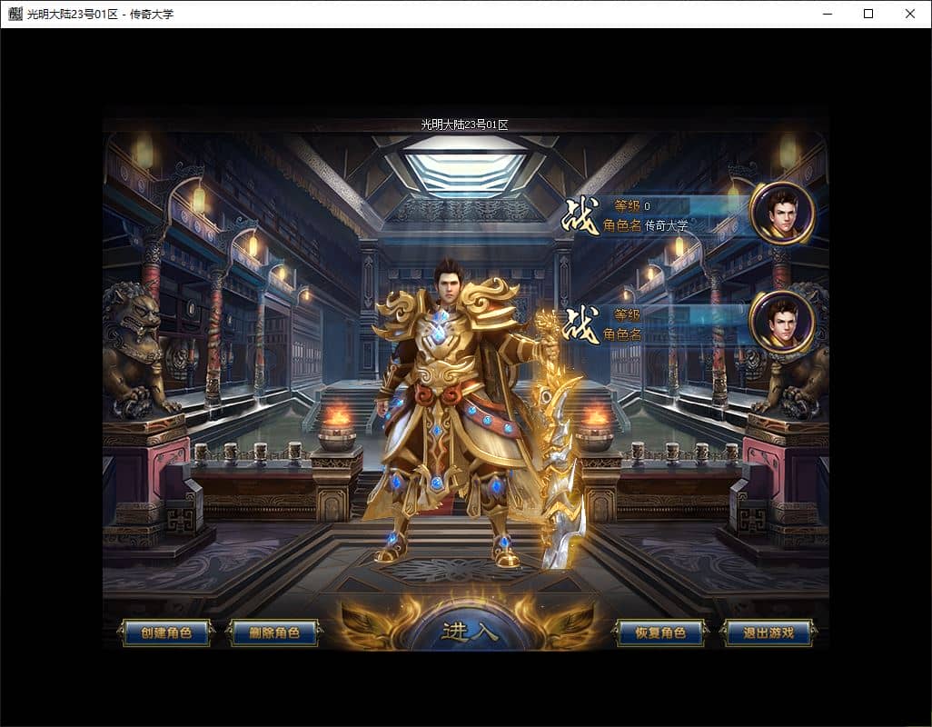 独家光明大陆全新公益神器单职业传奇版本库-带假人-自动回收-自动拾取-翎风引擎插图 独家光明大陆全新公益神器单职业传奇版本库-带假人-自动回收-自动拾取-翎风引擎插图