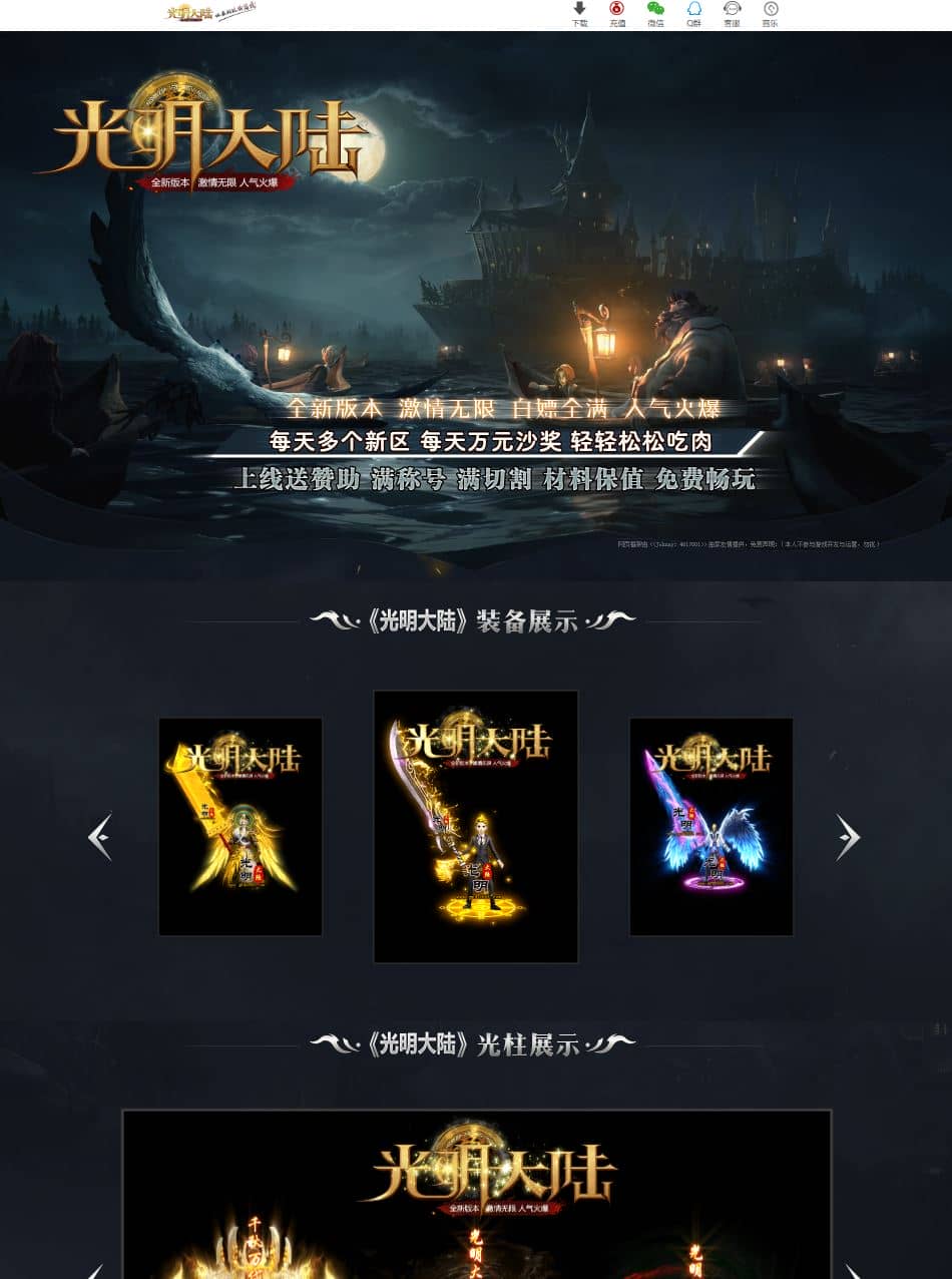 独家光明大陆全新公益神器单职业传奇版本库-带假人-自动回收-自动拾取-翎风引擎插图 独家光明大陆全新公益神器单职业传奇版本库-带假人-自动回收-自动拾取-翎风引擎插图