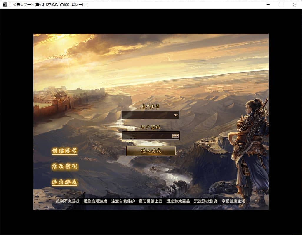 独家光明大陆全新公益神器单职业传奇版本库-带假人-自动回收-自动拾取-翎风引擎插图 独家光明大陆全新公益神器单职业传奇版本库-带假人-自动回收-自动拾取-翎风引擎插图