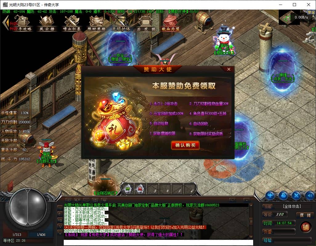 独家光明大陆全新公益神器单职业传奇版本库-带假人-自动回收-自动拾取-翎风引擎插图 独家光明大陆全新公益神器单职业传奇版本库-带假人-自动回收-自动拾取-翎风引擎插图