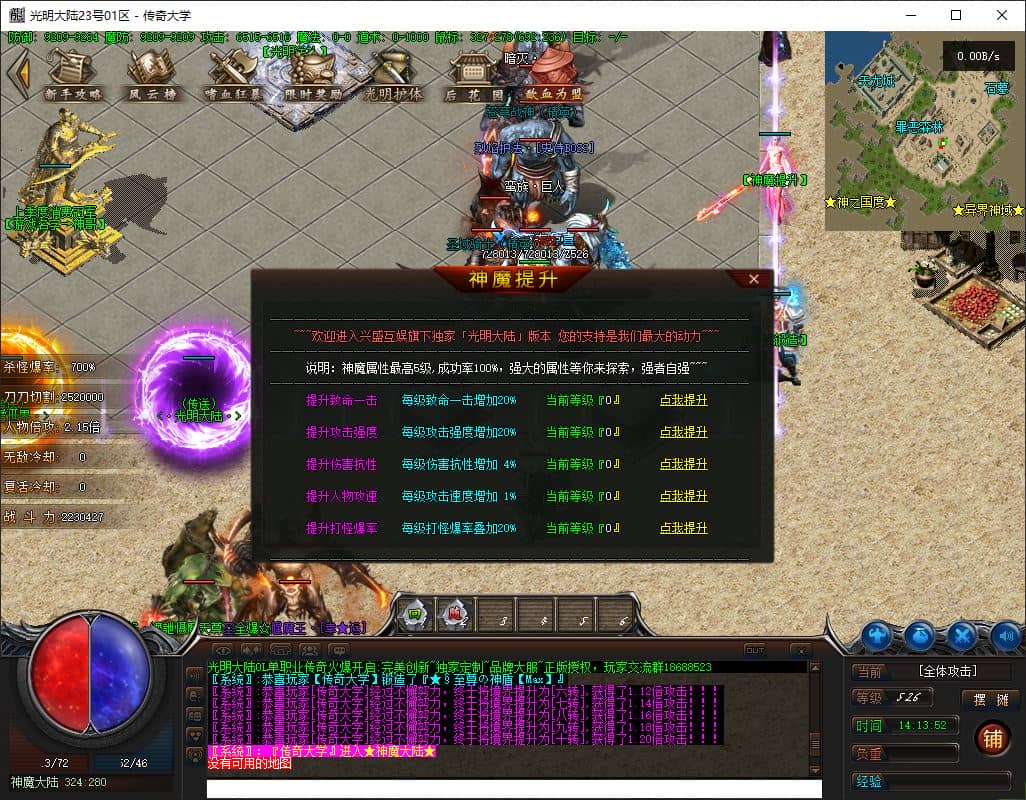 独家光明大陆全新公益神器单职业传奇版本库-带假人-自动回收-自动拾取-翎风引擎插图 独家光明大陆全新公益神器单职业传奇版本库-带假人-自动回收-自动拾取-翎风引擎插图