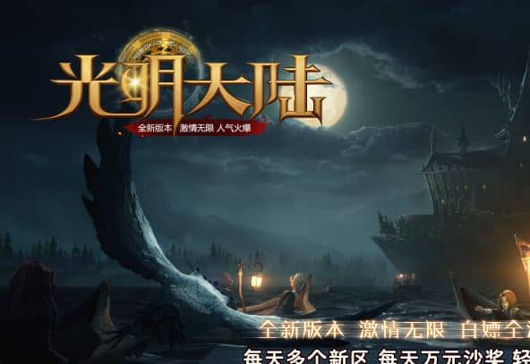 独家光明大陆全新公益神器单职业传奇版本库-带假人-自动回收-自动拾取-翎风引擎插图 独家光明大陆全新公益神器单职业传奇版本库-带假人-自动回收-自动拾取-翎风引擎插图
