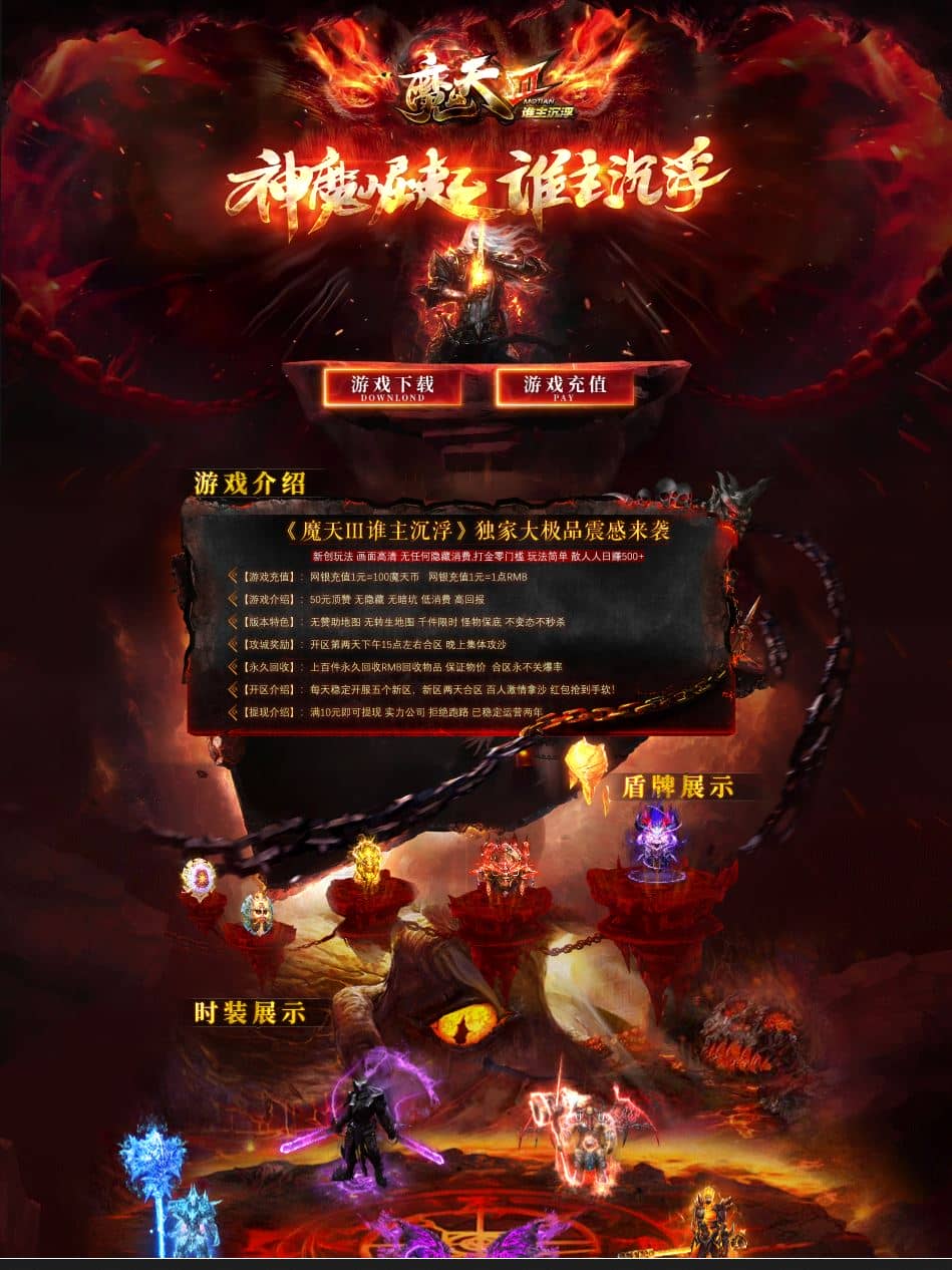 魔天神器第三季谁主沉浮单职业传奇版本服务端-带假人光柱-ESP-B插件-GOM引擎插图 魔天神器第三季谁主沉浮单职业传奇版本服务端-带假人光柱-ESP-B插件-GOM引擎插图