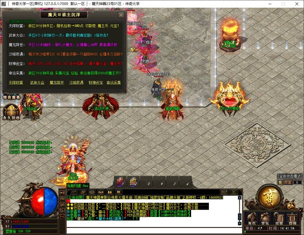 魔天神器第三季谁主沉浮单职业传奇版本服务端-带假人光柱-ESP-B插件-GOM引擎插图 魔天神器第三季谁主沉浮单职业传奇版本服务端-带假人光柱-ESP-B插件-GOM引擎插图