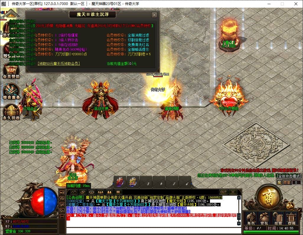 魔天神器第三季谁主沉浮单职业传奇版本服务端-带假人光柱-ESP-B插件-GOM引擎插图 魔天神器第三季谁主沉浮单职业传奇版本服务端-带假人光柱-ESP-B插件-GOM引擎插图