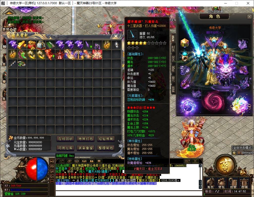 魔天神器第三季谁主沉浮单职业传奇版本服务端-带假人光柱-ESP-B插件-GOM引擎插图 魔天神器第三季谁主沉浮单职业传奇版本服务端-带假人光柱-ESP-B插件-GOM引擎插图