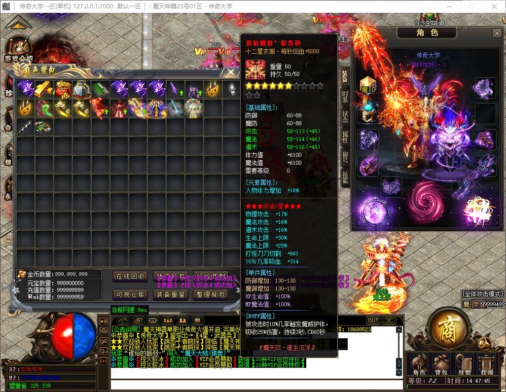 魔天神器第三季谁主沉浮单职业传奇版本服务端-带假人光柱-ESP-B插件-GOM引擎插图 魔天神器第三季谁主沉浮单职业传奇版本服务端-带假人光柱-ESP-B插件-GOM引擎插图
