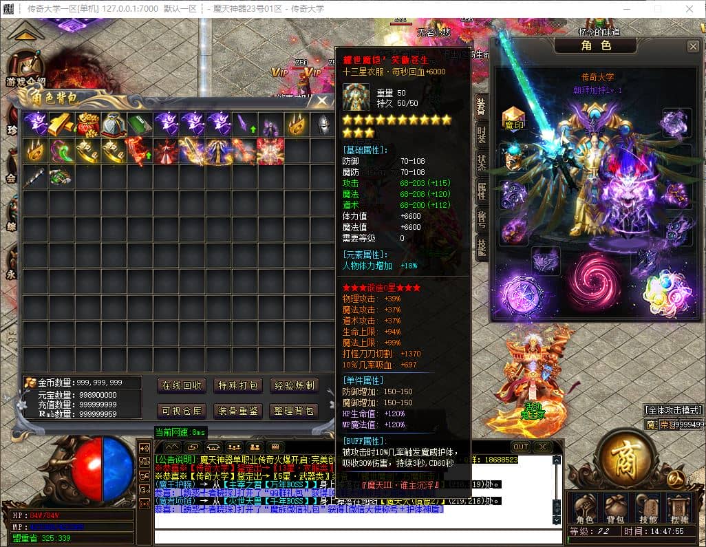 魔天神器第三季谁主沉浮单职业传奇版本服务端-带假人光柱-ESP-B插件-GOM引擎插图 魔天神器第三季谁主沉浮单职业传奇版本服务端-带假人光柱-ESP-B插件-GOM引擎插图