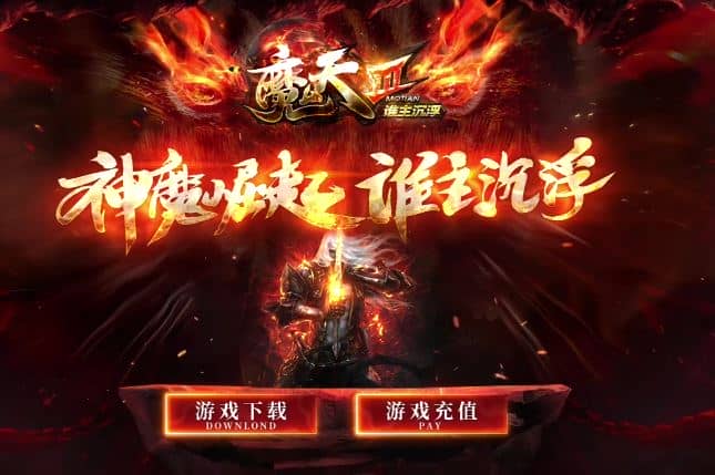 魔天神器第三季谁主沉浮单职业传奇版本服务端-带假人光柱-ESP-B插件-GOM引擎插图 魔天神器第三季谁主沉浮单职业传奇版本服务端-带假人光柱-ESP-B插件-GOM引擎插图