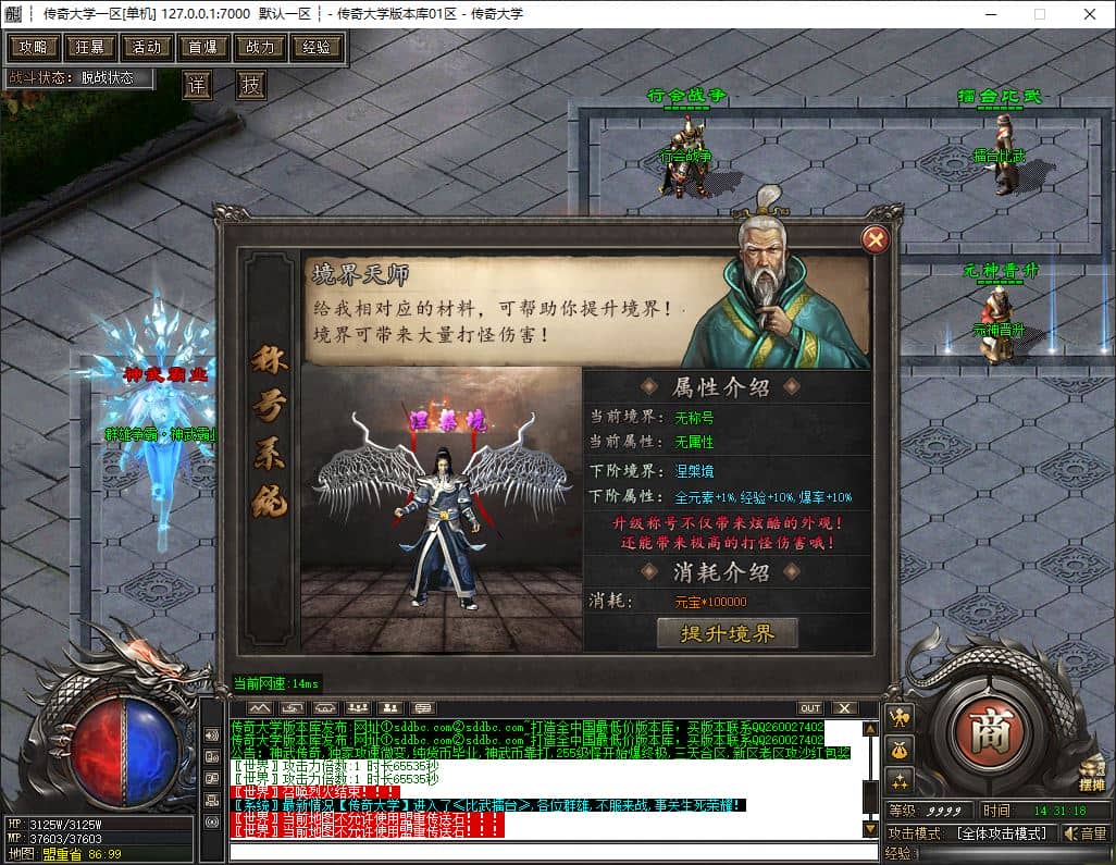 独家神武传奇微变单职业传奇版本库-ESP/B插件-GOM引擎插图 独家神武传奇微变单职业传奇版本库-ESP/B插件-GOM引擎插图