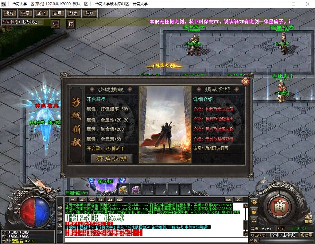 独家神武传奇微变单职业传奇版本库-ESP/B插件-GOM引擎插图 独家神武传奇微变单职业传奇版本库-ESP/B插件-GOM引擎插图