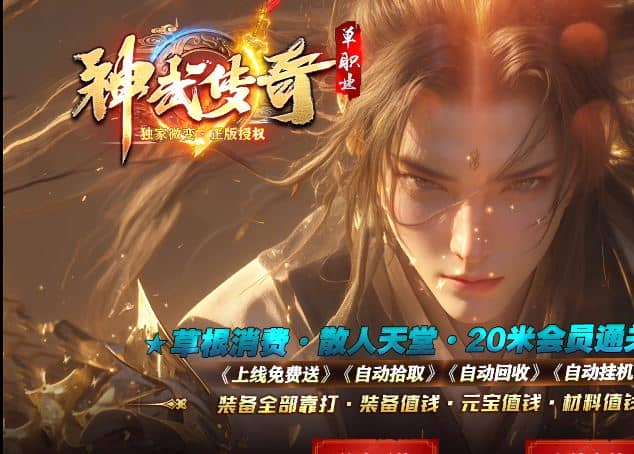 独家神武传奇微变单职业传奇版本库-ESP/B插件-GOM引擎插图 独家神武传奇微变单职业传奇版本库-ESP/B插件-GOM引擎插图