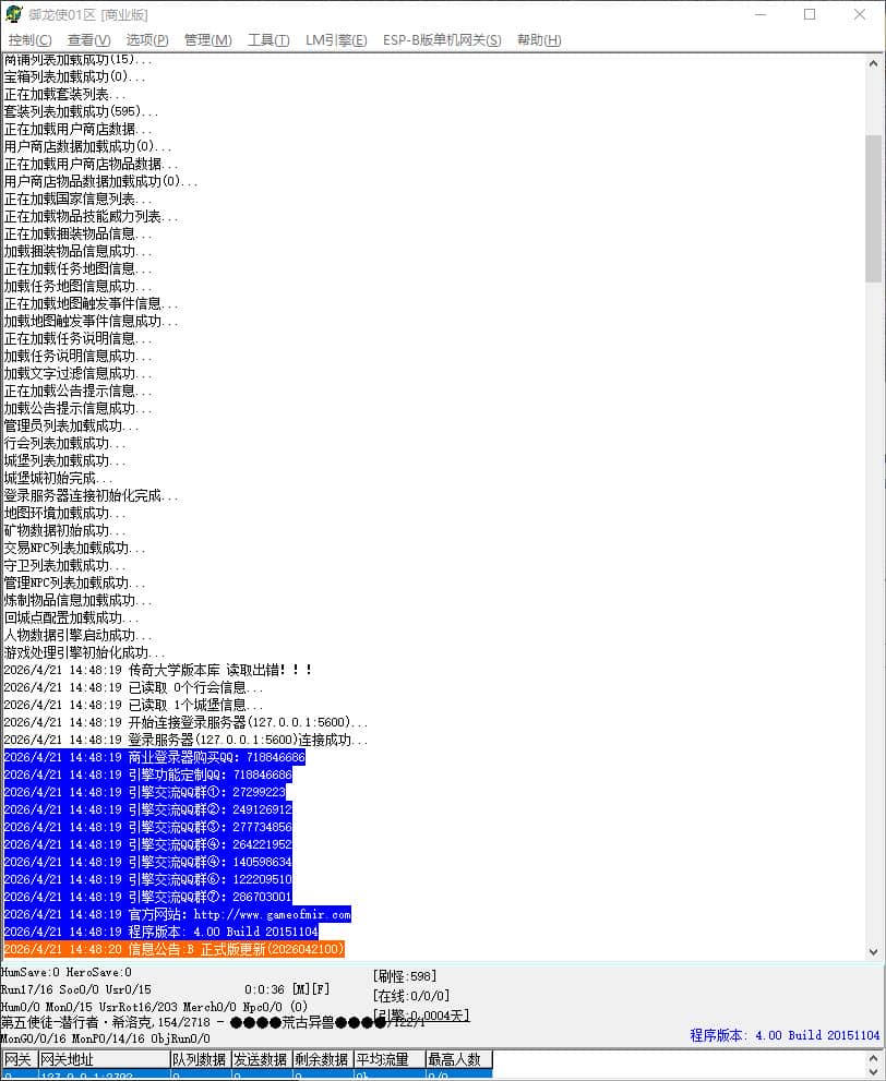 独家御龙传说之御龙使专属神器攻速白嫖单职业传奇微变版本-ESP/B插件-GOM引擎插图 独家御龙传说之御龙使专属神器攻速白嫖单职业传奇微变版本-ESP/B插件-GOM引擎插图