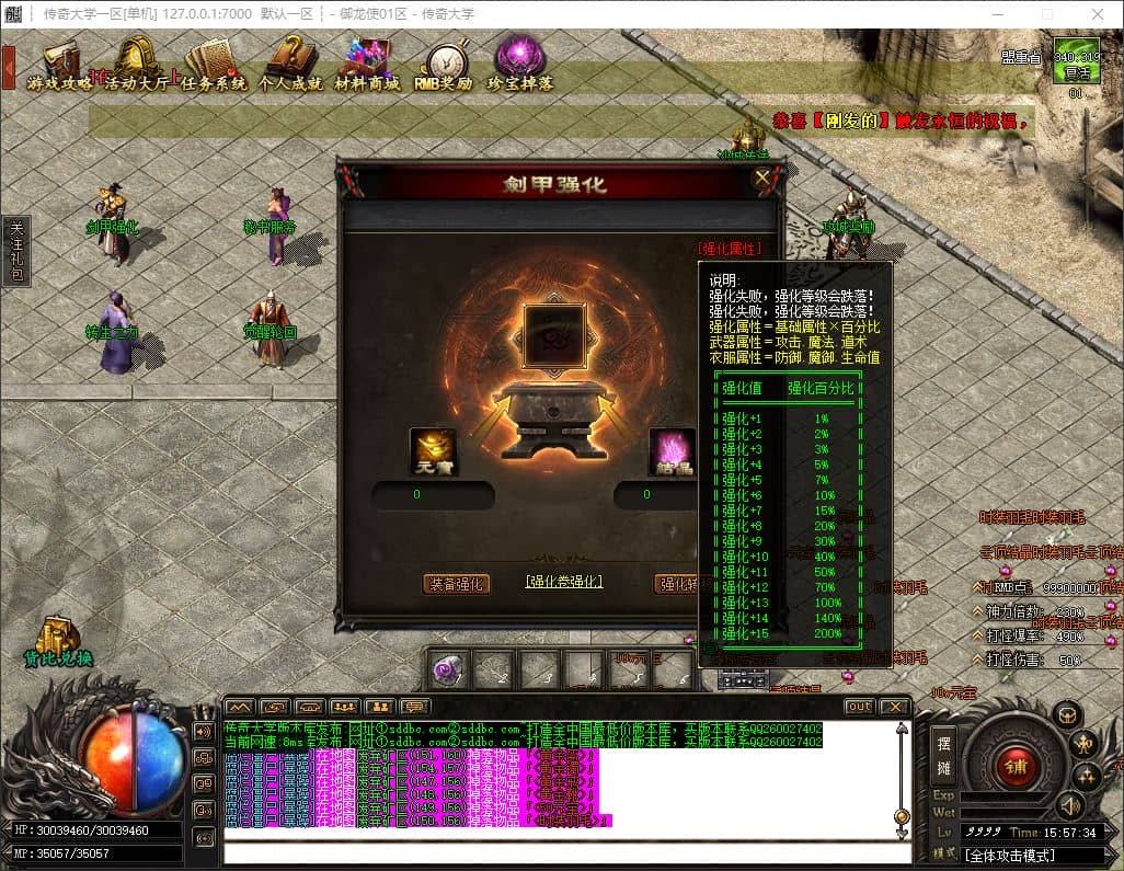 独家御龙传说之御龙使专属神器攻速白嫖单职业传奇微变版本-ESP/B插件-GOM引擎插图 独家御龙传说之御龙使专属神器攻速白嫖单职业传奇微变版本-ESP/B插件-GOM引擎插图