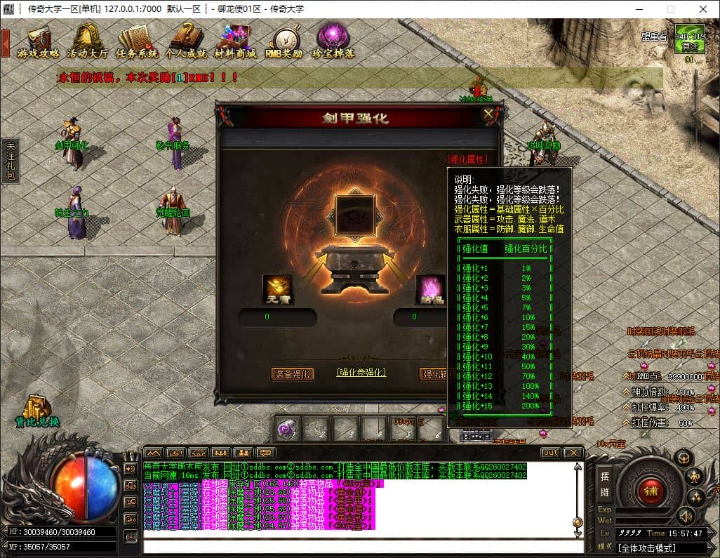 独家御龙传说之御龙使专属神器攻速白嫖单职业传奇微变版本-ESP/B插件-GOM引擎插图 独家御龙传说之御龙使专属神器攻速白嫖单职业传奇微变版本-ESP/B插件-GOM引擎插图
