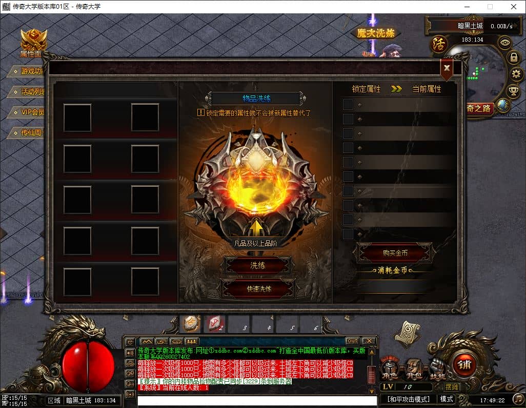 无限恐怖剧情专属神器攻速三职业传奇服务端-特色技能-翎风引擎插图
