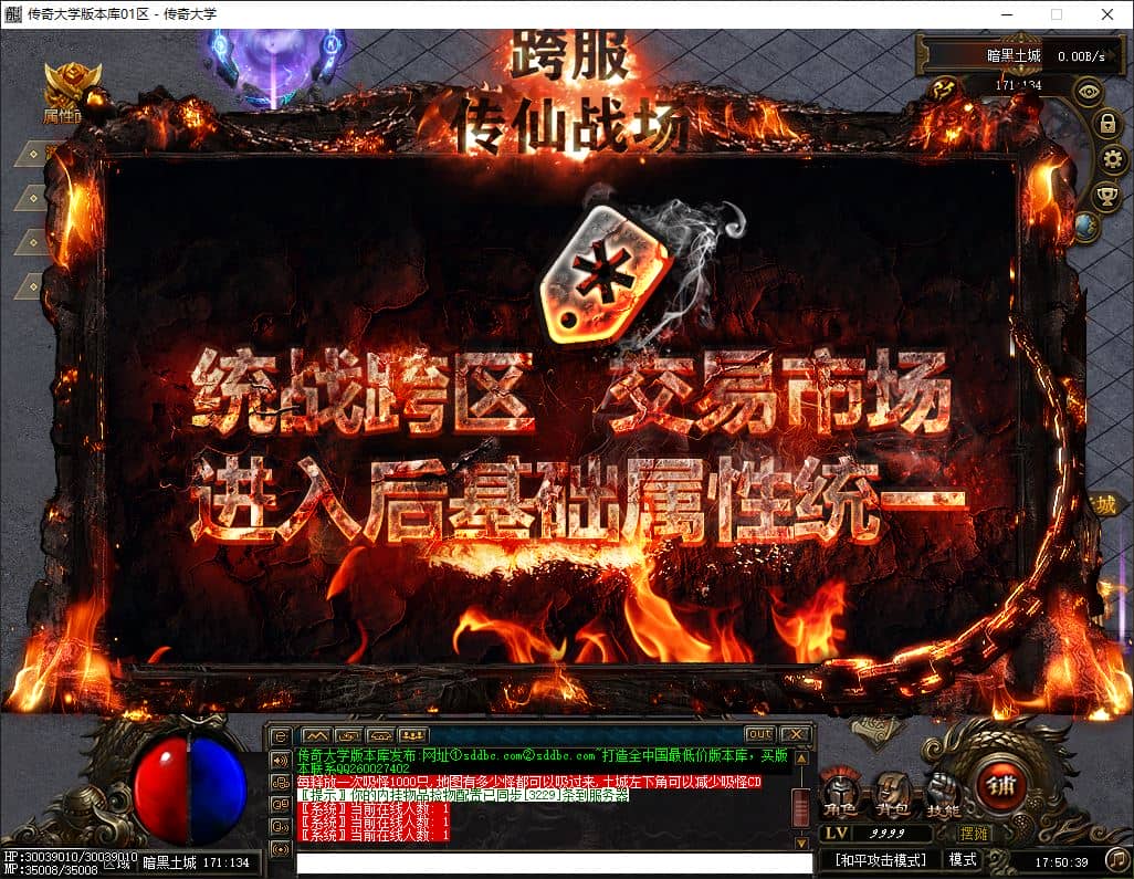 无限恐怖剧情专属神器攻速三职业传奇服务端-特色技能-翎风引擎插图