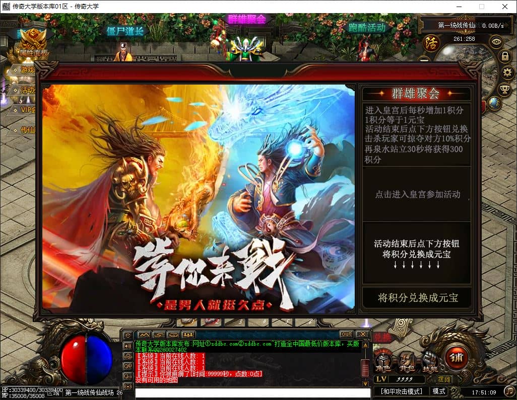 无限恐怖剧情专属神器攻速三职业传奇服务端-特色技能-翎风引擎插图