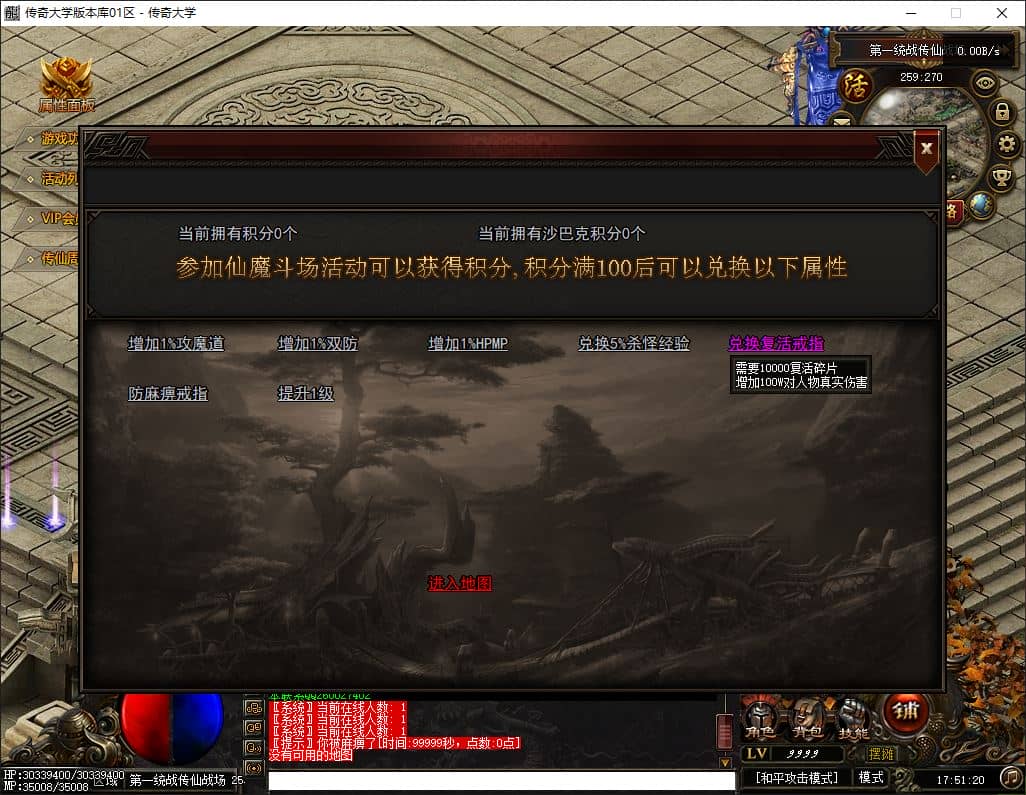 无限恐怖剧情专属神器攻速三职业传奇服务端-特色技能-翎风引擎插图