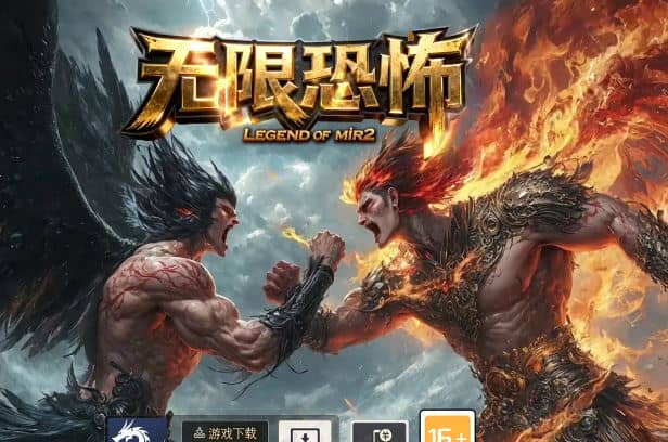 无限恐怖剧情专属神器攻速三职业传奇服务端-特色技能-翎风引擎插图