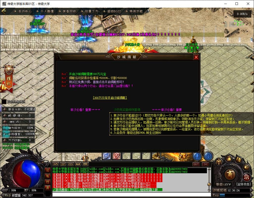 独家帝渊迷失单职业无限刀超变态传奇版本库-翎风引擎插图 独家帝渊迷失单职业无限刀超变态传奇版本库-翎风引擎插图