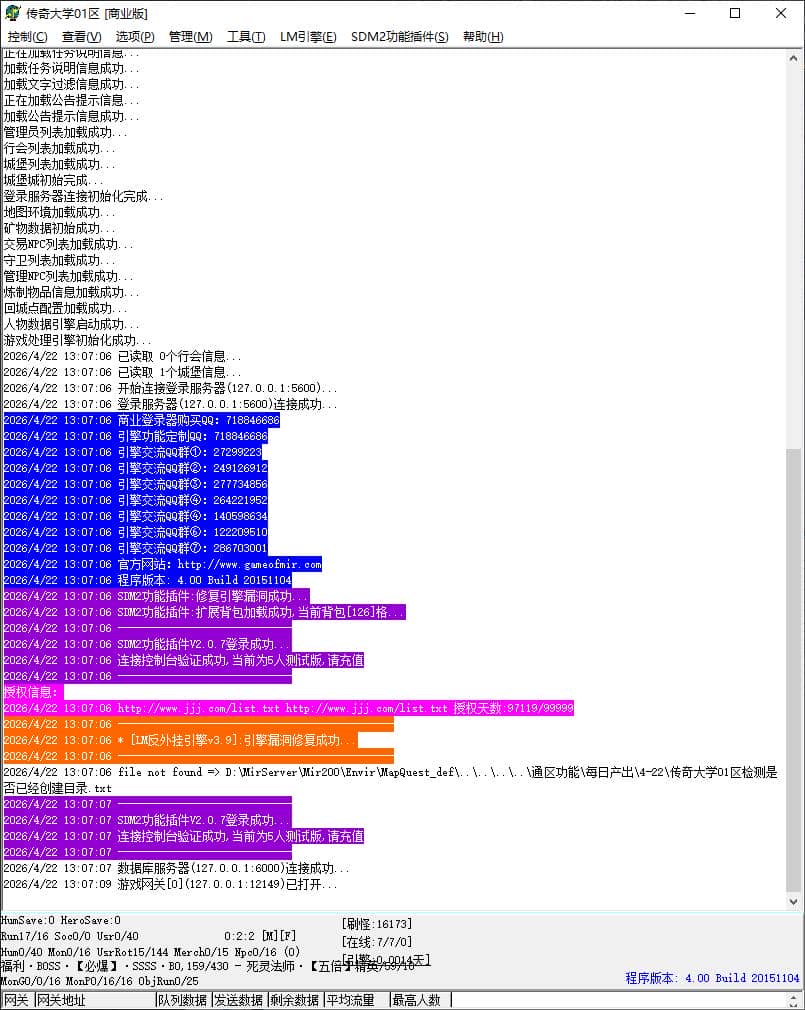 独家真山海经之吞噬进化剧情专属攻速单职业传奇服务端-神盾插件-GOM引擎插图 独家真山海经之吞噬进化剧情专属攻速单职业传奇服务端-神盾插件-GOM引擎插图