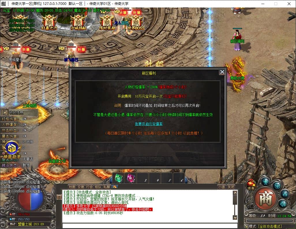 独家真山海经之吞噬进化剧情专属攻速单职业传奇服务端-神盾插件-GOM引擎插图 独家真山海经之吞噬进化剧情专属攻速单职业传奇服务端-神盾插件-GOM引擎插图