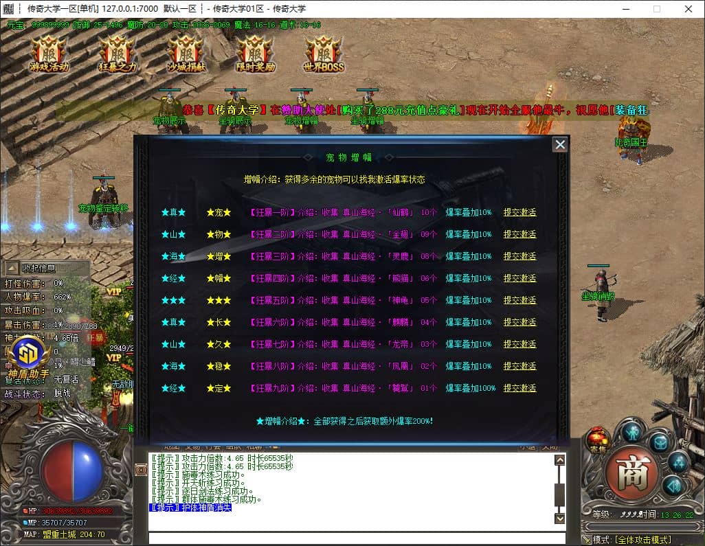 独家真山海经之吞噬进化剧情专属攻速单职业传奇服务端-神盾插件-GOM引擎插图 独家真山海经之吞噬进化剧情专属攻速单职业传奇服务端-神盾插件-GOM引擎插图