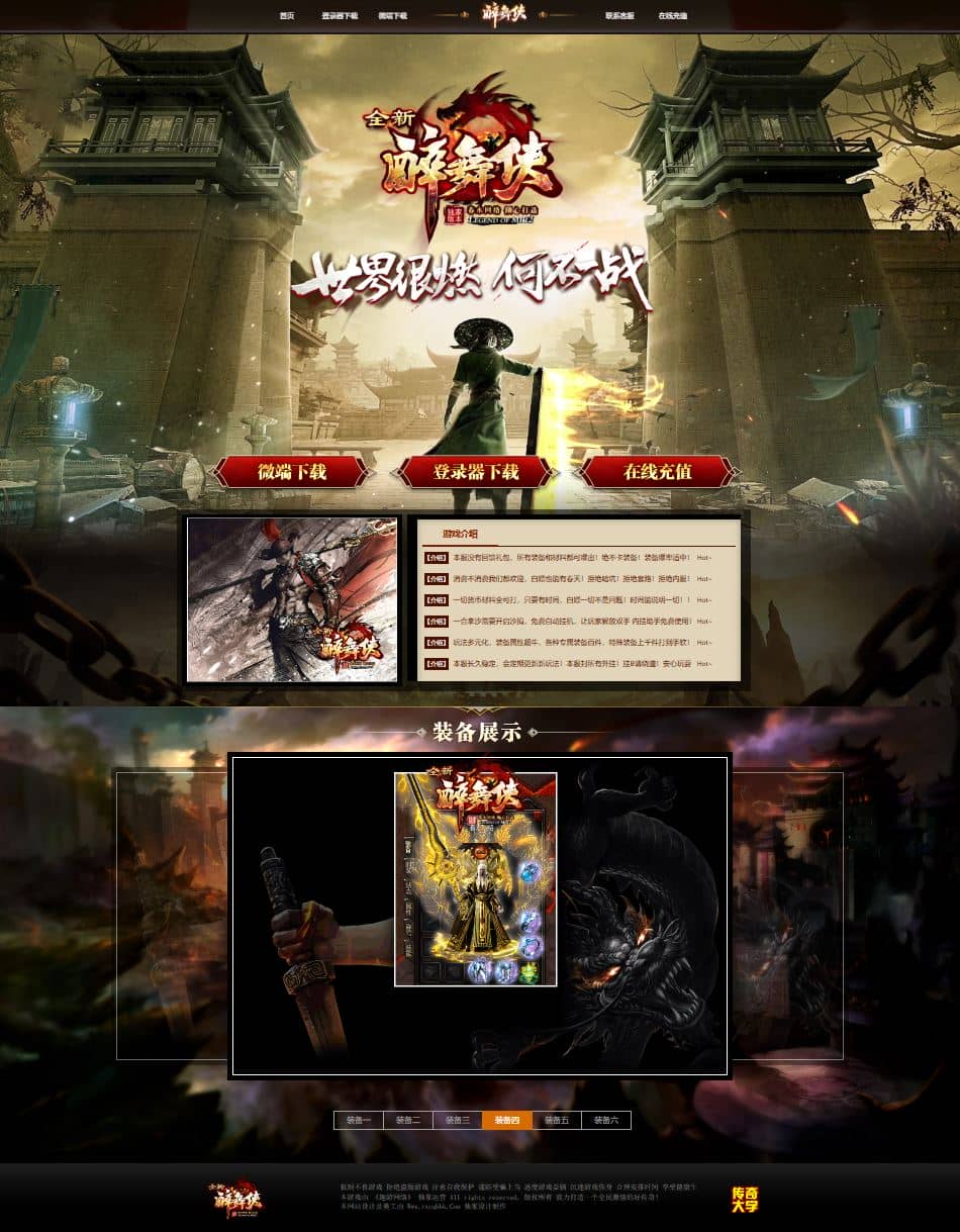 独家全新醉武侠专属神器迷失公益单职业传奇版本库-ESP/B插件-GOM引擎插图 独家全新醉武侠专属神器迷失公益单职业传奇版本库-ESP/B插件-GOM引擎插图