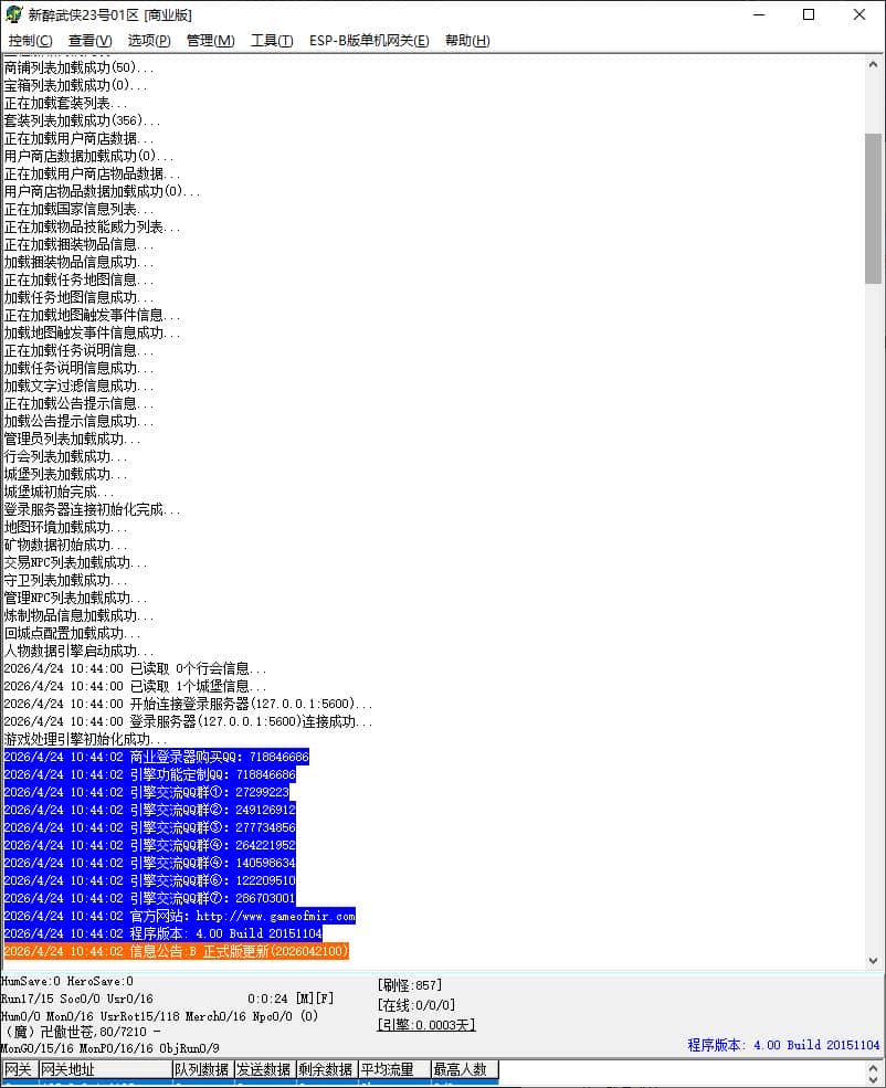 独家全新醉武侠专属神器迷失公益单职业传奇版本库-ESP/B插件-GOM引擎插图 独家全新醉武侠专属神器迷失公益单职业传奇版本库-ESP/B插件-GOM引擎插图