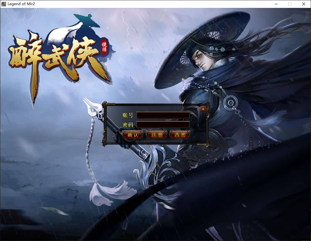 独家全新醉武侠专属神器迷失公益单职业传奇版本库-ESP/B插件-GOM引擎插图 独家全新醉武侠专属神器迷失公益单职业传奇版本库-ESP/B插件-GOM引擎插图