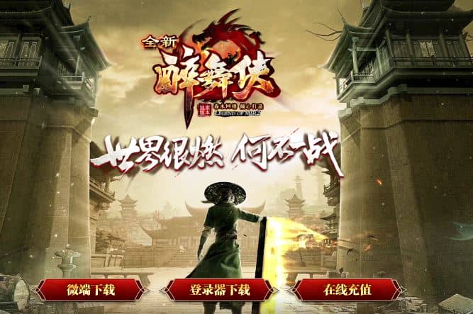 独家全新醉武侠专属神器迷失公益单职业传奇版本库-ESP/B插件-GOM引擎插图 独家全新醉武侠专属神器迷失公益单职业传奇版本库-ESP/B插件-GOM引擎插图