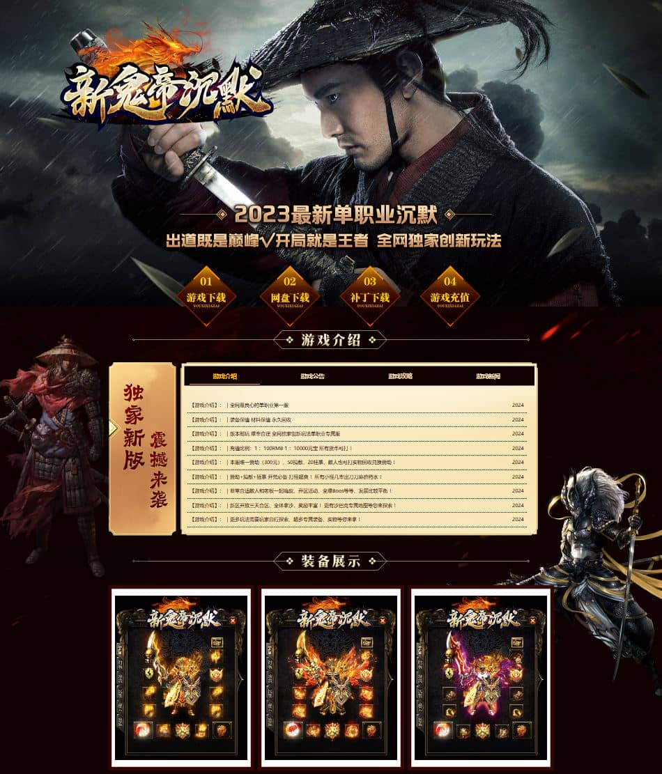 独家新鬼帝沉默良心单职业传奇版本库-带假人-ESP/B插件-GOM引擎插图 独家新鬼帝沉默良心单职业传奇版本库-带假人-ESP/B插件-GOM引擎插图