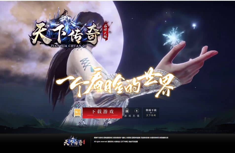 独家天下传奇攻速激情版神器忘忧单职业第七季传奇服务端-翎风引擎插图 独家天下传奇攻速激情版神器忘忧单职业第七季传奇服务端-翎风引擎插图