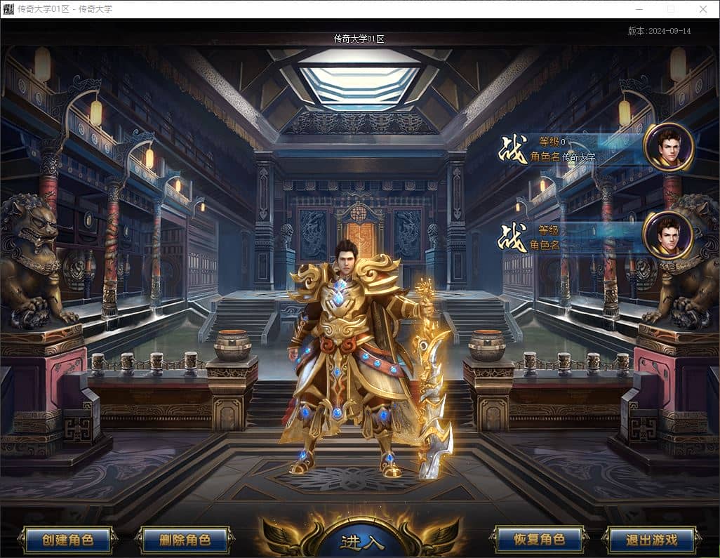 独家天下传奇攻速激情版神器忘忧单职业第七季传奇服务端-翎风引擎插图 独家天下传奇攻速激情版神器忘忧单职业第七季传奇服务端-翎风引擎插图