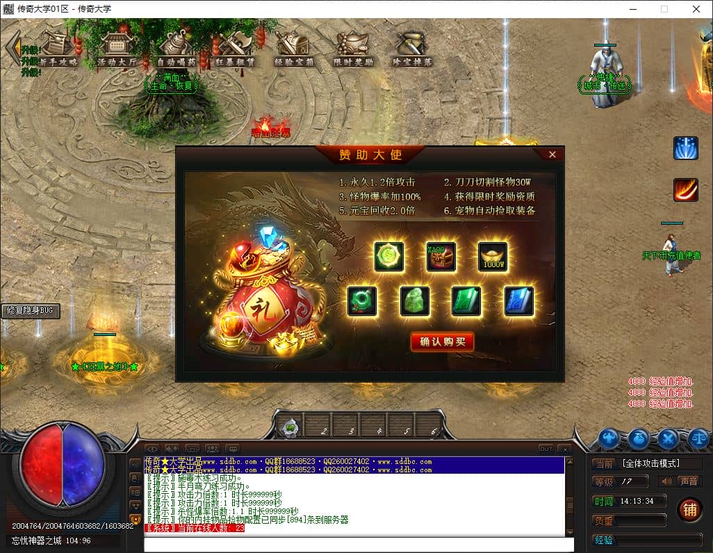 独家天下传奇攻速激情版神器忘忧单职业第七季传奇服务端-翎风引擎插图 独家天下传奇攻速激情版神器忘忧单职业第七季传奇服务端-翎风引擎插图