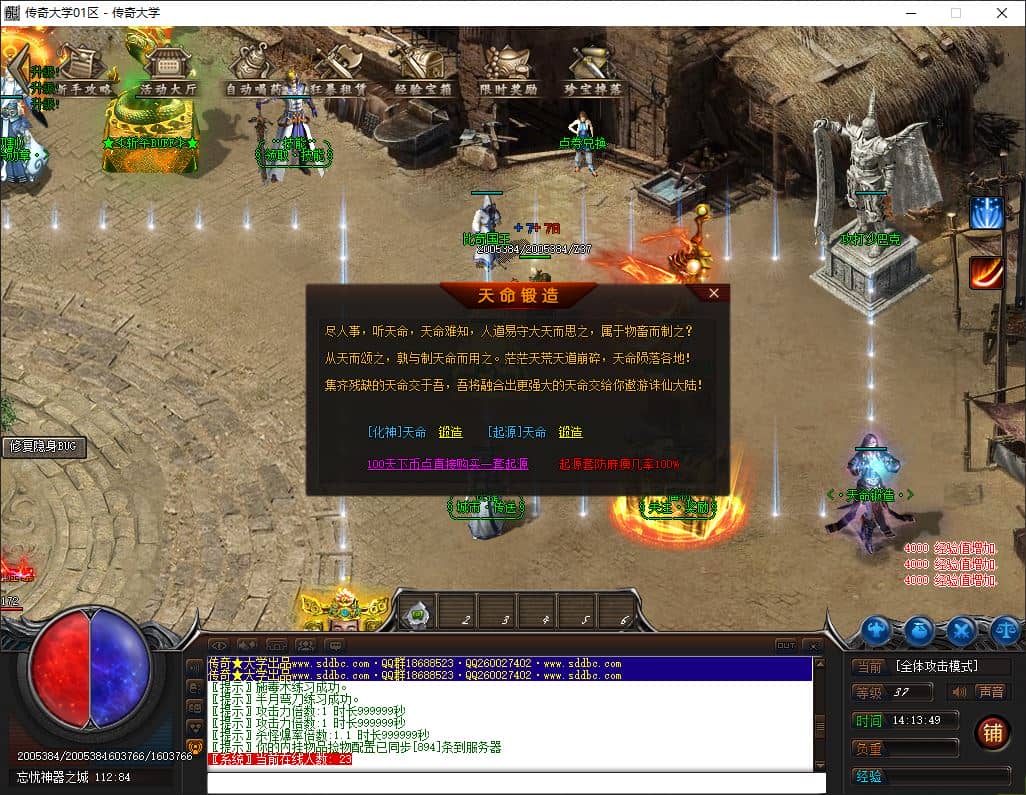 独家天下传奇攻速激情版神器忘忧单职业第七季传奇服务端-翎风引擎插图 独家天下传奇攻速激情版神器忘忧单职业第七季传奇服务端-翎风引擎插图